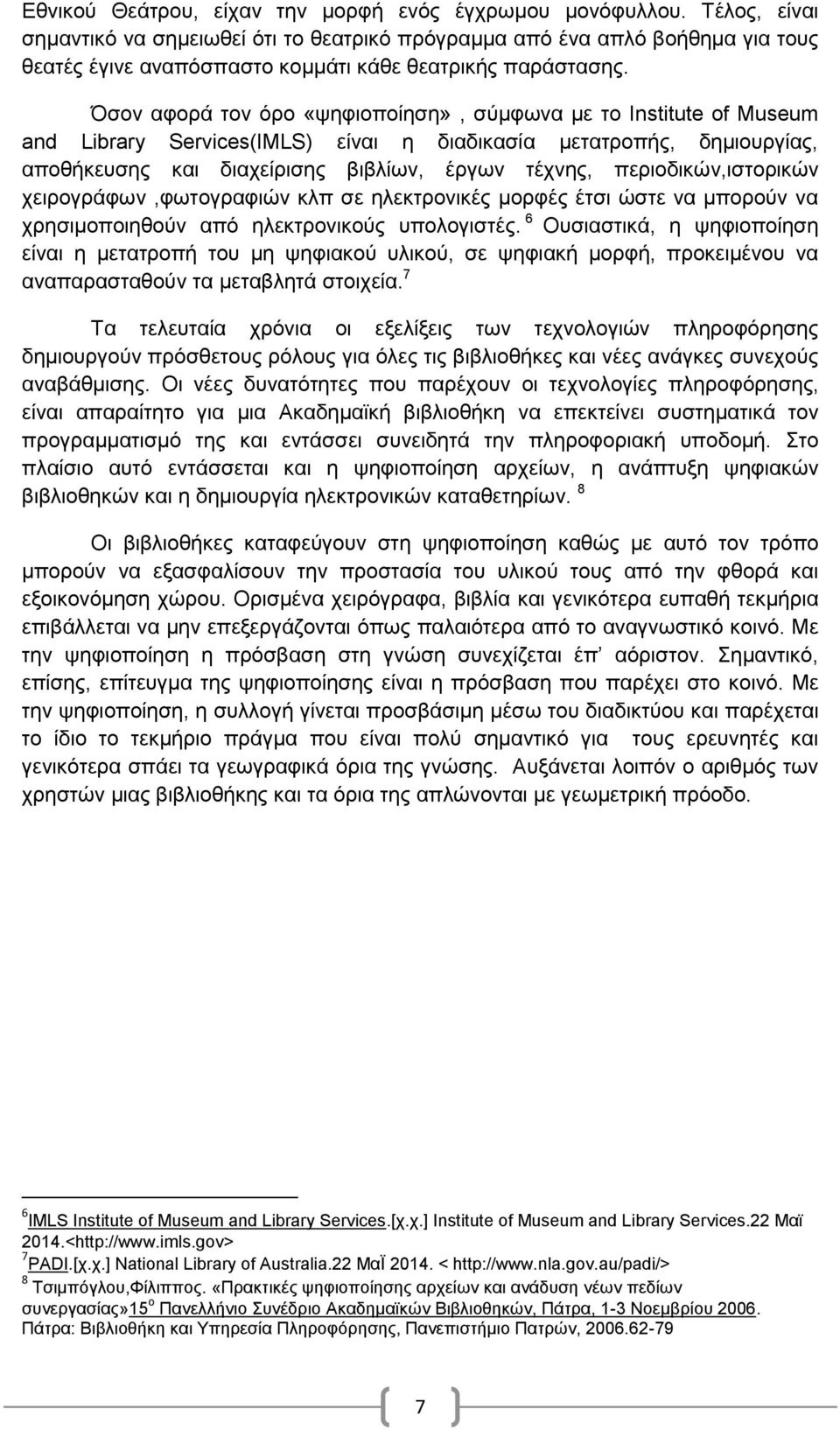 Όσον αφορά τον όρο «ψηφιοποίηση», σύμφωνα με το Institute of Museum and Library Services(IMLS) είναι η διαδικασία μετατροπής, δημιουργίας, αποθήκευσης και διαχείρισης βιβλίων, έργων τέχνης,