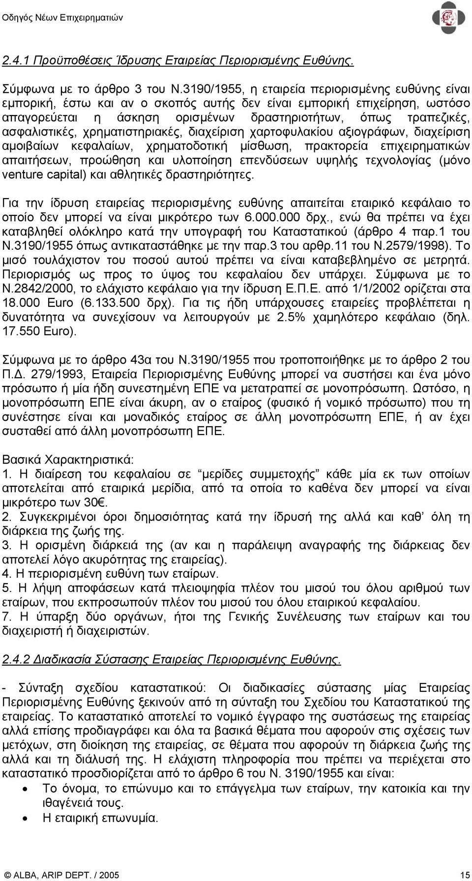 ασφαλιστικές, χρηµατιστηριακές, διαχείριση χαρτοφυλακίου αξιογράφων, διαχείριση αµοιβαίων κεφαλαίων, χρηµατοδοτική µίσθωση, πρακτορεία επιχειρηµατικών απαιτήσεων, προώθηση και υλοποίηση επενδύσεων