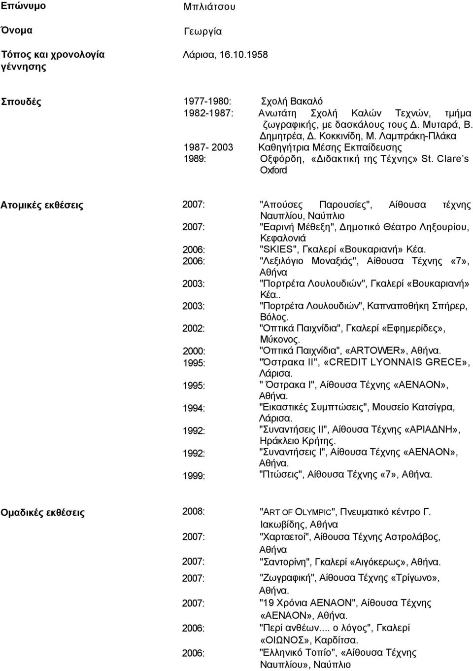 Clare s Oxford Ατοµικές εκθέσεις : : "Απούσες Παρουσίες", Αίθουσα τέχνης Ναυπλίου, Ναύπλιο "Εαρινή Μέθεξη", ηµοτικό Θέατρο Ληξουρίου, Κεφαλονιά "SKIES", Γκαλερί «Βουκαριανή» Κέα.