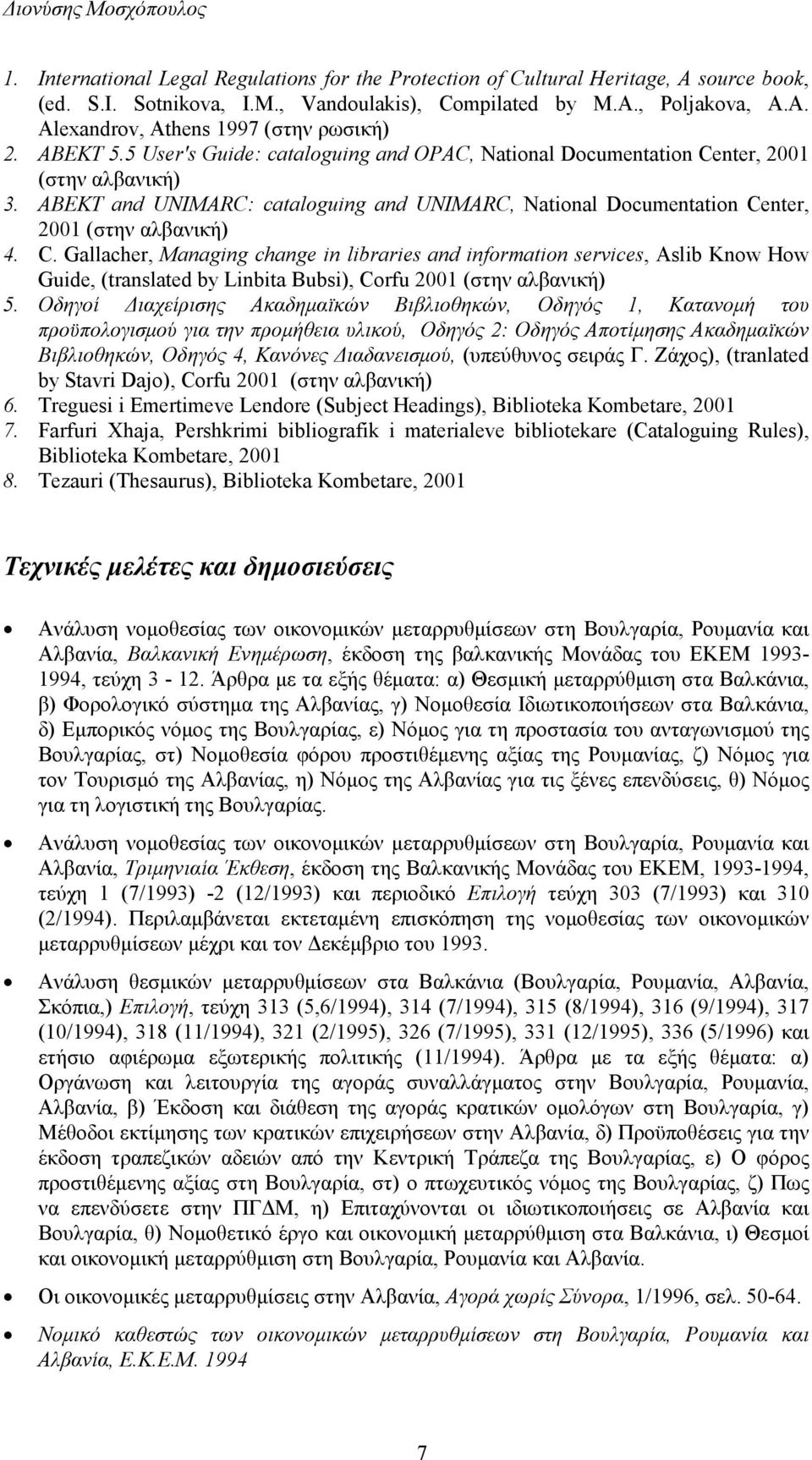 C. Gallacher, Managing change in libraries and information services, Aslib Know How Guide, (translated by Linbita Bubsi), Corfu 2001 (στην αλβανική) 5.