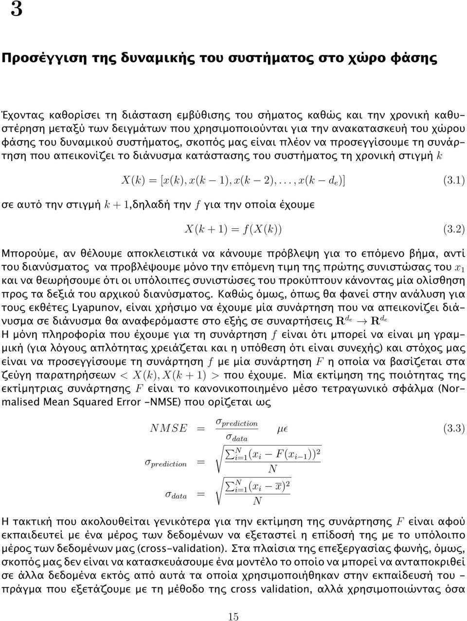 ), x(k 2),..., x(k d e )] (3.) σε αυτό την στιγµή k +,δηλαδή την f για την οποία έχουµε X(k + ) = f(x(k)) (3.