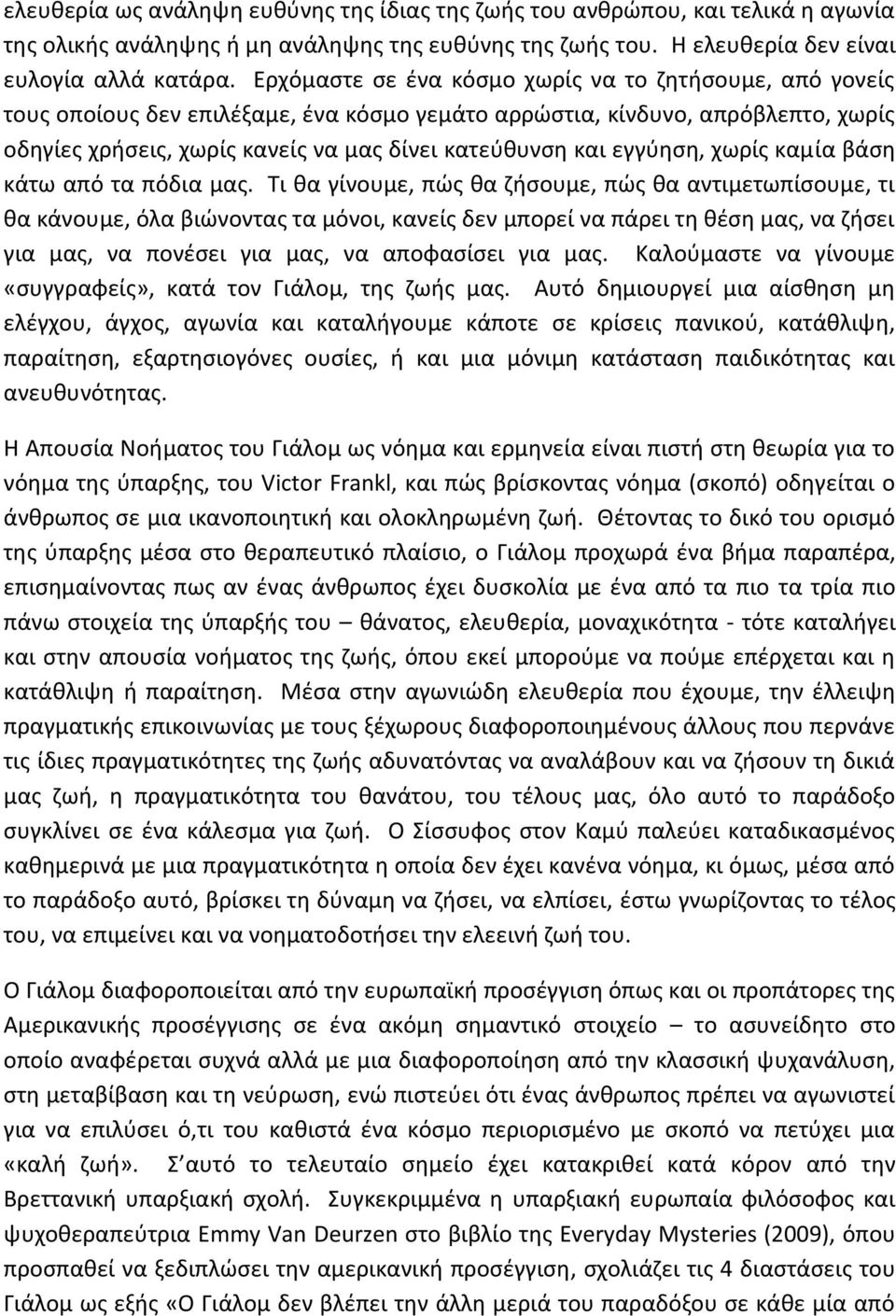 εγγύηση, χωρίς καμία βάση κάτω από τα πόδια μας.