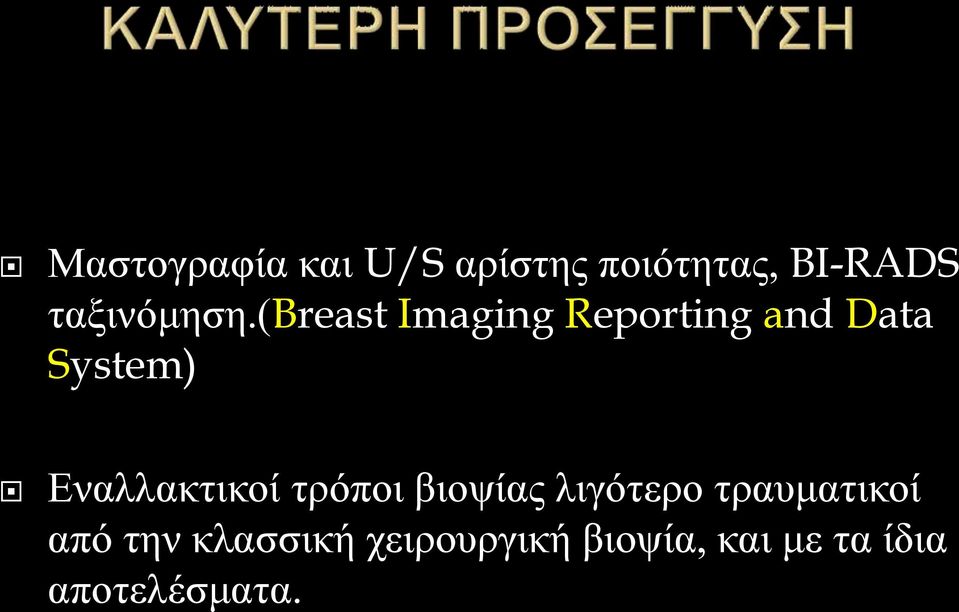 (breast Imaging Reporting and Data System)