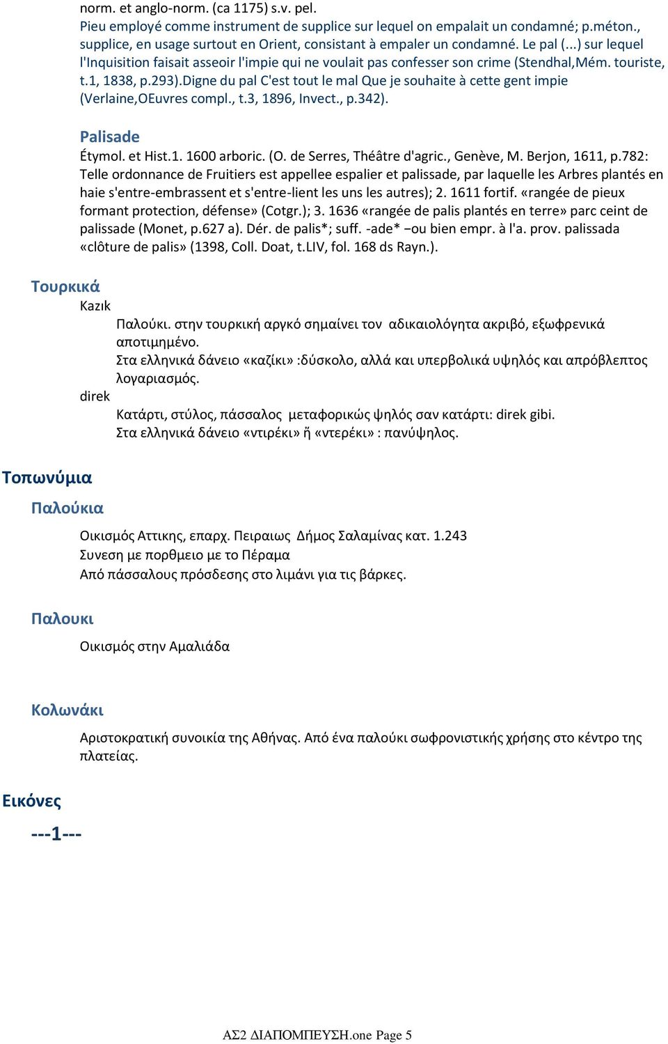 touriste, t.1, 1838, p.293).digne du pal C'est tout le mal Que je souhaite à cette gent impie (Verlaine,OEuvres compl., t.3, 1896, Invect., p.342). Palisade Étymol. et Hist.1. 1600 arboric. (O.