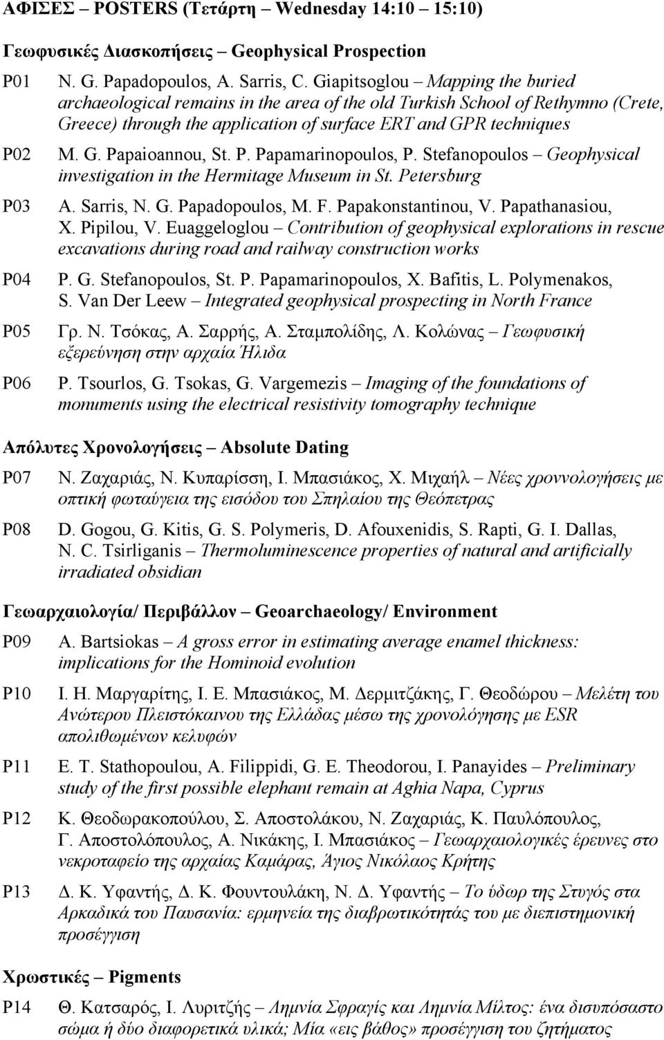 P. Papamarinopoulos, P. Stefanopoulos Geophysical investigation in the Hermitage Museum in St. Petersburg A. Sarris, N. G. Papadopoulos, M. F. Papakonstantinou, V. Papathanasiou, X. Pipilou, V.