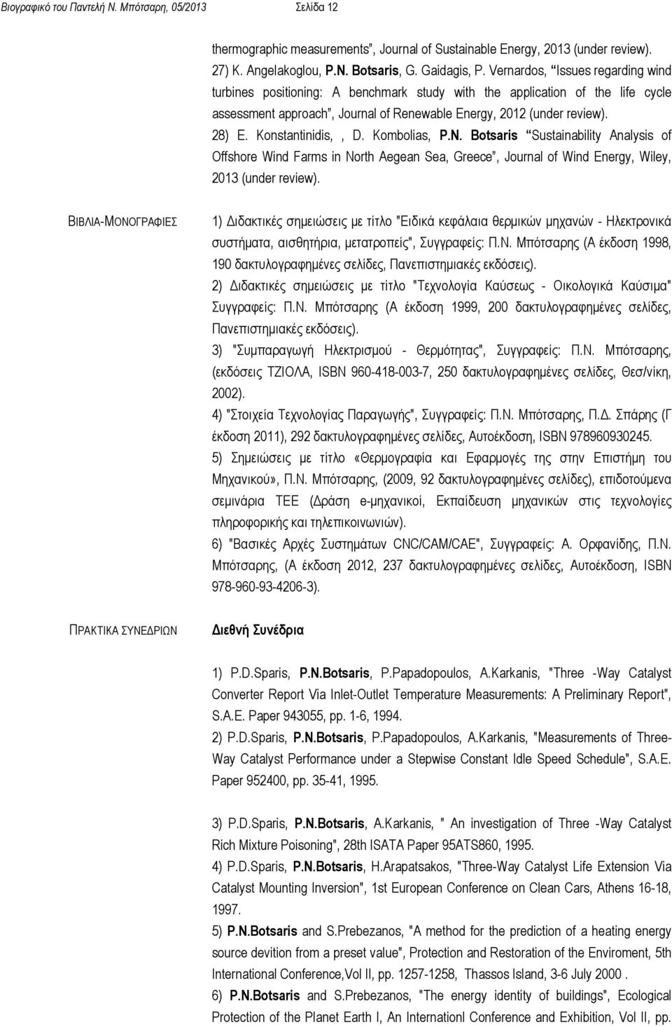 Konstantinidis,, D. Kombolias, P.N. Botsaris Sustainability Analysis of Offshore Wind Farms in North Aegean Sea, Greece, Journal of Wind Energy, Wiley, 2013 (under review).