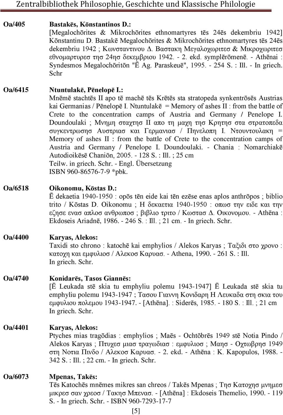 - Athēnai : Syndesmos Megalochōritōn "Ē Ag. Paraskeuē", 1995. - 254 S. : Ill. - In griech. Schr Ntuntulakē, Pēnelopē Ι.