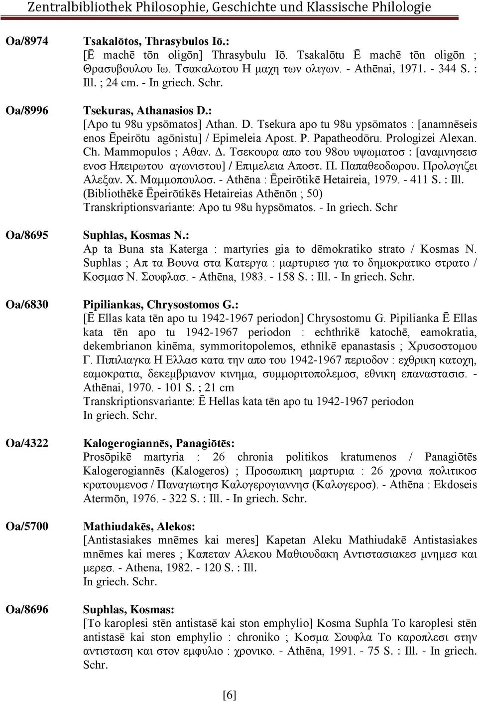 Papatheodōru. Prologizei Alexan. Ch. Mammopulos ; Αθαν. Δ. Τσεκουρα απο του 98ου υψωματοσ : [αναμνησεισ ενοσ Ηπειρωτου αγωνιστου] / Επιμελεια Αποστ. Π. Παπαθεοδωρου. Προλογιζει Αλεξαν. Χ. Μαμμοπουλοσ.