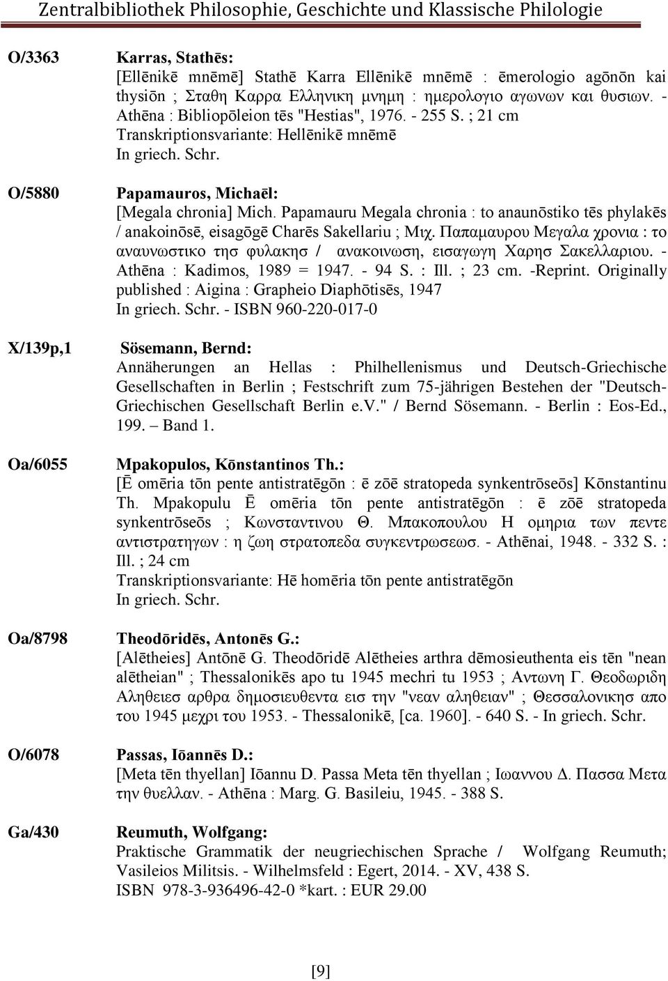 Papamauru Megala chronia : to anaunōstiko tēs phylakēs / anakoinōsē, eisagōgē Charēs Sakellariu ; Μιχ. Παπαμαυρου Μεγαλα χρονια : το αναυνωστικο τησ φυλακησ / ανακοινωση, εισαγωγη Χαρησ Σακελλαριου.