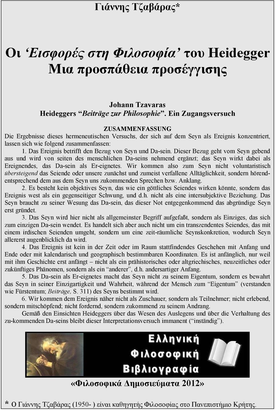 Das Ereignis betrifft den Bezug von Seyn und Da-sein.