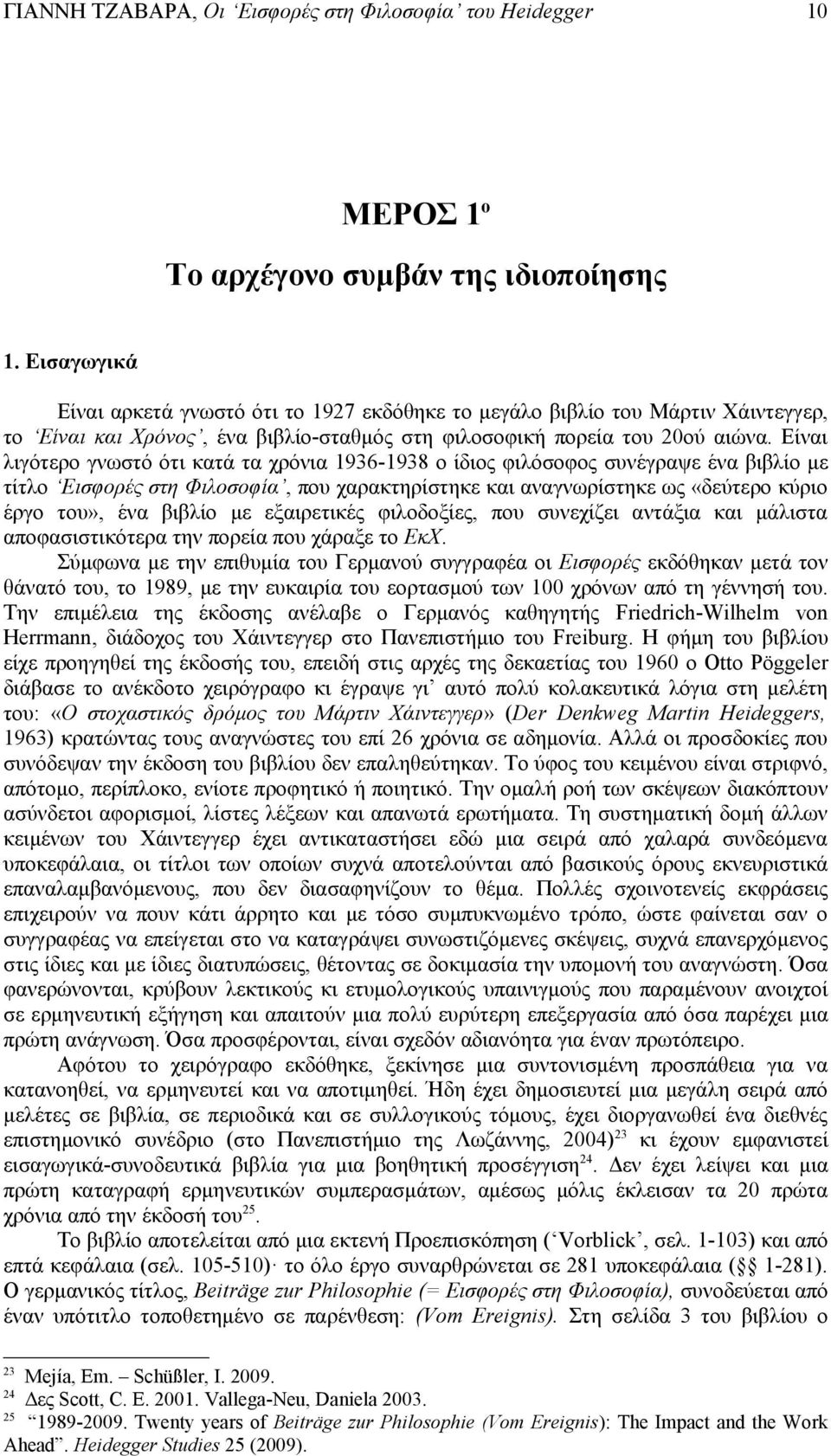 Είναι λιγότερο γνωστό ότι κατά τα χρόνια 1936-1938 ο ίδιος φιλόσοφος συνέγραψε ένα βιβλίο με τίτλο Εισφορές στη Φιλοσοφία, που χαρακτηρίστηκε και αναγνωρίστηκε ως «δεύτερο κύριο έργο του», ένα βιβλίο