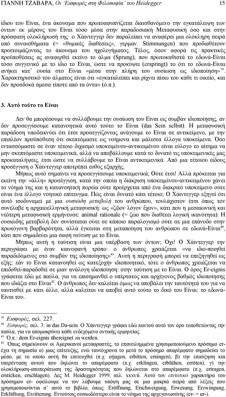 Stimmungen) που προδιαθέτουν προετοιμάζοντας το άκουσμα του ηχολογήματος.
