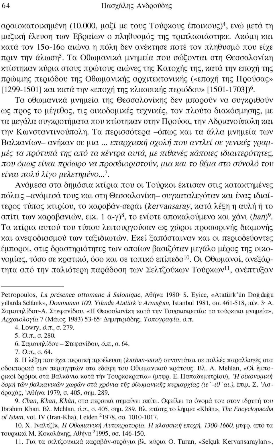 Τα Οθωμανικά μνημεία που σώζονται στη Θεσσαλονίκη κτίστηκαν κύρια στους πρώτους αιώνες της Κατοχής της, κατά την εποχή της πρώιμης περιόδου της Οθωμανικής αρχιτεκτονικής («εποχή της Προύσας»