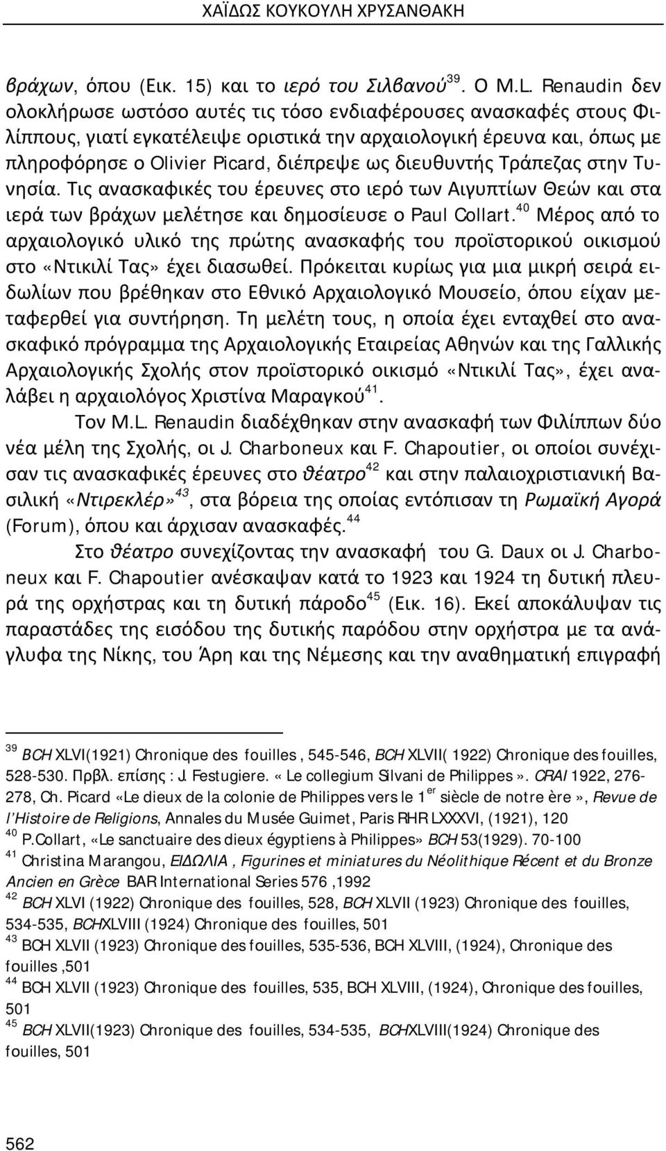 διευθυντής Τράπεζας στην Τυνησία. Τις ανασκαφικές του έρευνες στο ιερό των Αιγυπτίων Θεών και στα ιερά των βράχων μελέτησε και δημοσίευσε ο Paul Collart.