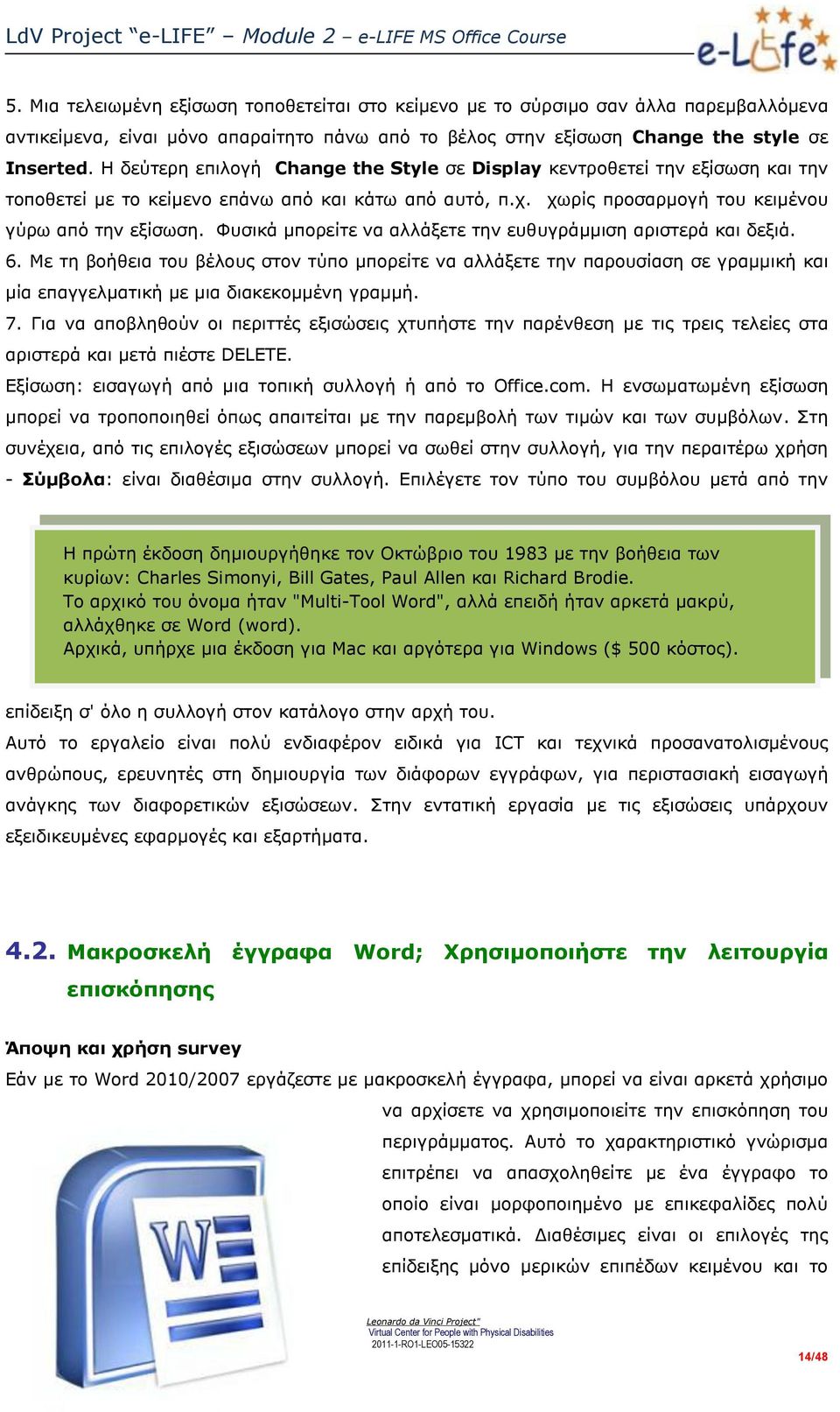 Φυσικά μπορείτε να αλλάξετε την ευθυγράμμιση αριστερά και δεξιά. 6. Με τη βοήθεια του βέλους στον τύπο μπορείτε να αλλάξετε την παρουσίαση σε γραμμική και μία επαγγελματική με μια διακεκομμένη γραμμή.