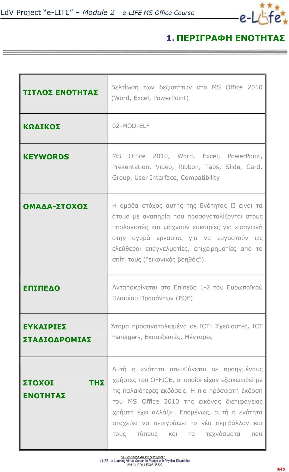 ευκαιρίες για εισαγωγή στην αγορά εργασίας για να εργαστούν ως ελεύθεροι επαγγελματίες, επιχειρηματίες από το σπίτι τους ( εικονικός βοηθός ).