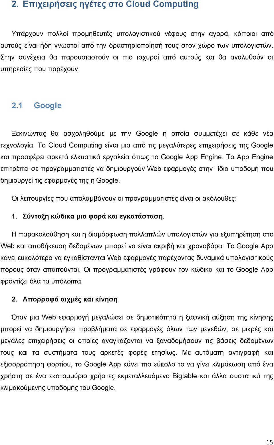 Το Cloud Computing είναι μια από τις μεγαλύτερες επιχειρήσεις της Google και προσφέρει αρκετά ελκυστικά εργαλεία όπως το Google App Engine.