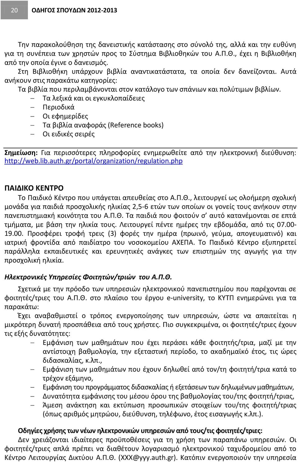 Αυτά ανήκουν στις παρακάτω κατηγορίες: Τα βιβλία που περιλαμβάνονται στον κατάλογο των σπάνιων και πολύτιμων βιβλίων.