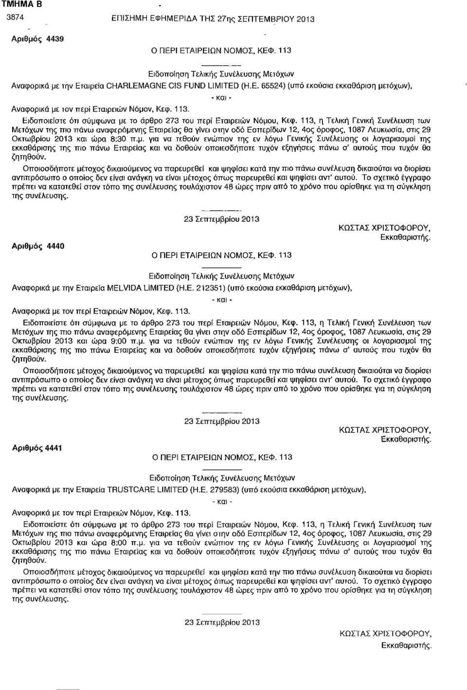 113, η Τελική Γενική Συνέλευση των Μετόχων της πιο πάνω αναφερόμε