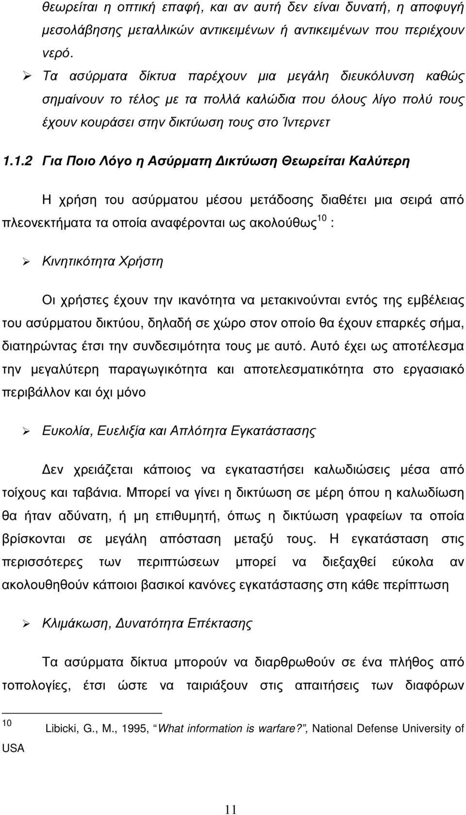 1.2 Για Ποιο Λόγο η Ασύρµατη ικτύωση Θεωρείται Καλύτερη Η χρήση του ασύρµατου µέσου µετάδοσης διαθέτει µια σειρά από πλεονεκτήµατα τα οποία αναφέρονται ως ακολούθως 10 : Κινητικότητα Χρήστη Οι