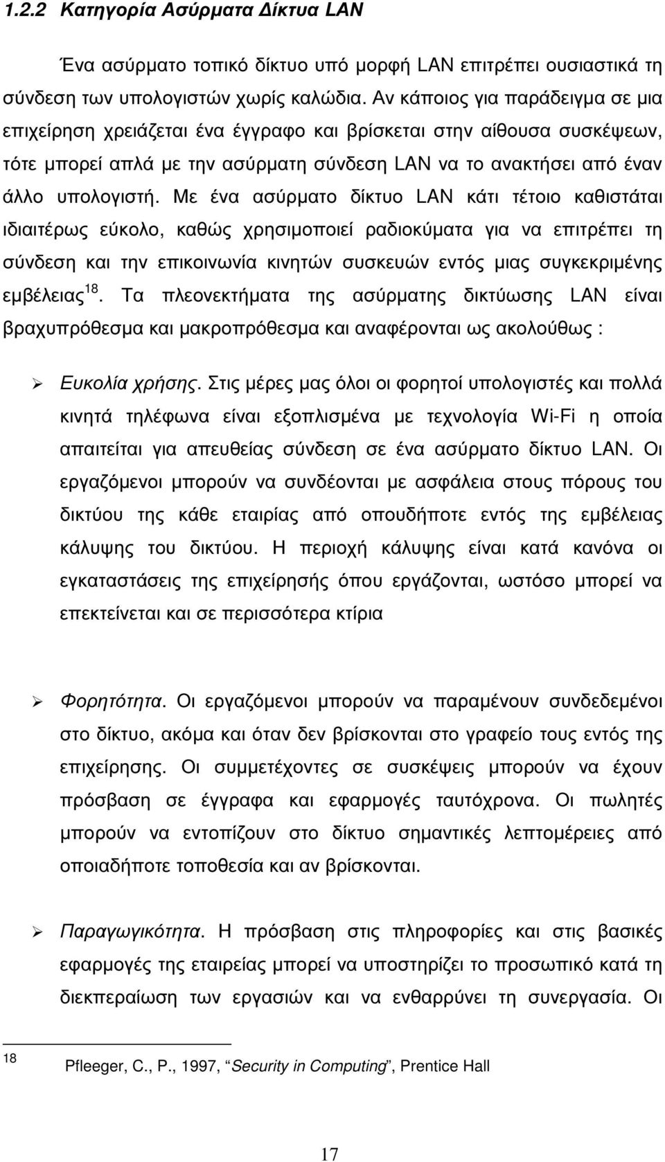 Με ένα ασύρµατο δίκτυο LAN κάτι τέτοιο καθιστάται ιδιαιτέρως εύκολο, καθώς χρησιµοποιεί ραδιοκύµατα για να επιτρέπει τη σύνδεση και την επικοινωνία κινητών συσκευών εντός µιας συγκεκριµένης εµβέλειας