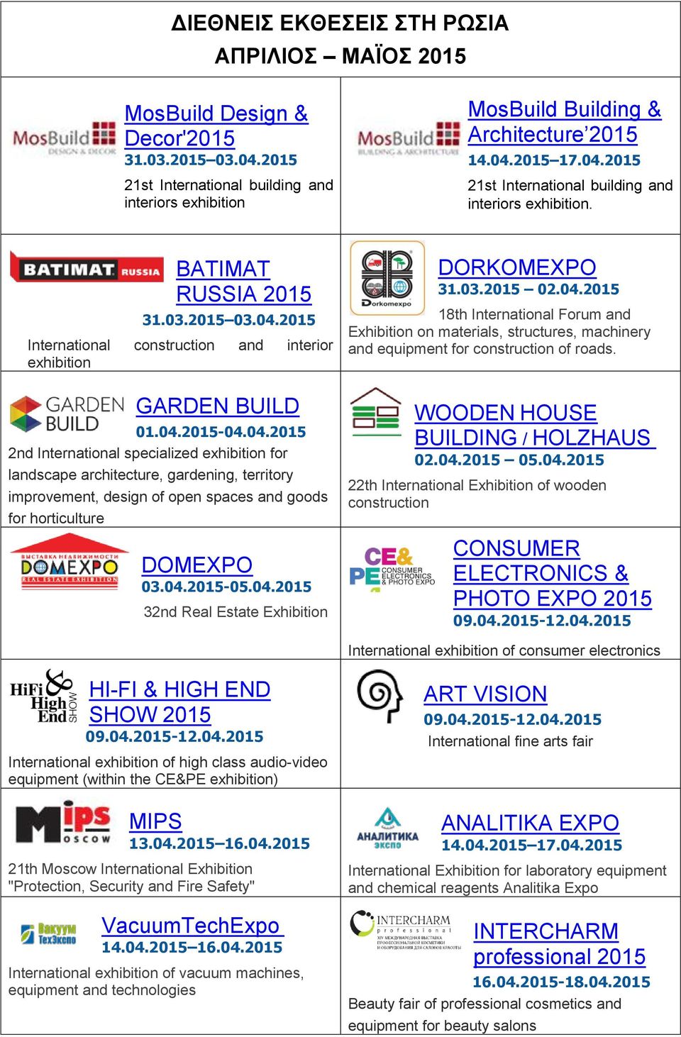 04.2015-05.04.2015 32nd Real Estate Exhibition DORKOMEXPO 31.03.2015 02.04.2015 18th International Forum and Exhibition on materials, structures, machinery and equipment for construction of roads.