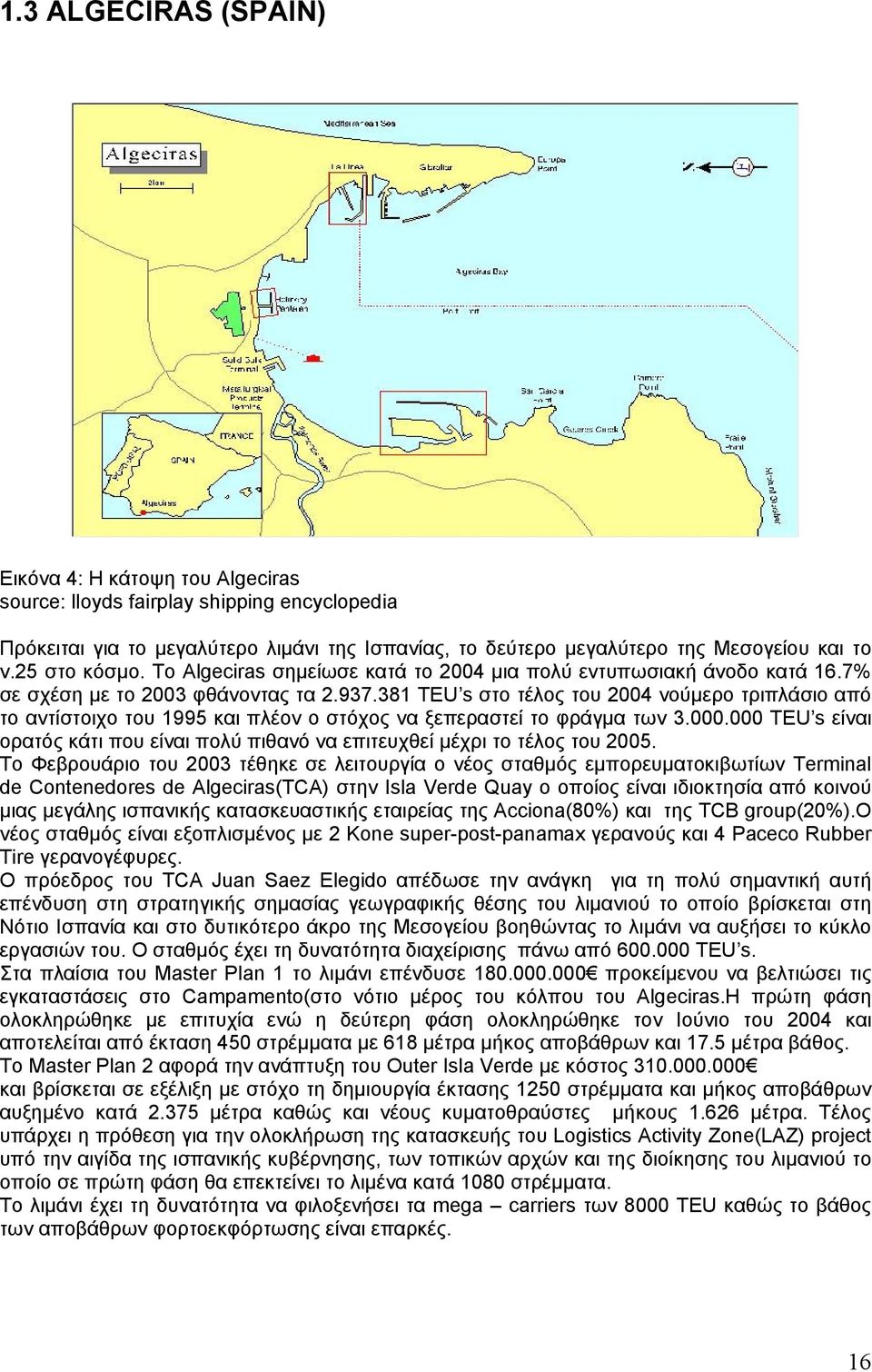 381 TEU s στο τέλος του 2004 νούμερο τριπλάσιο από το αντίστοιχο του 1995 και πλέον ο στόχος να ξεπεραστεί το φράγμα των 3.000.