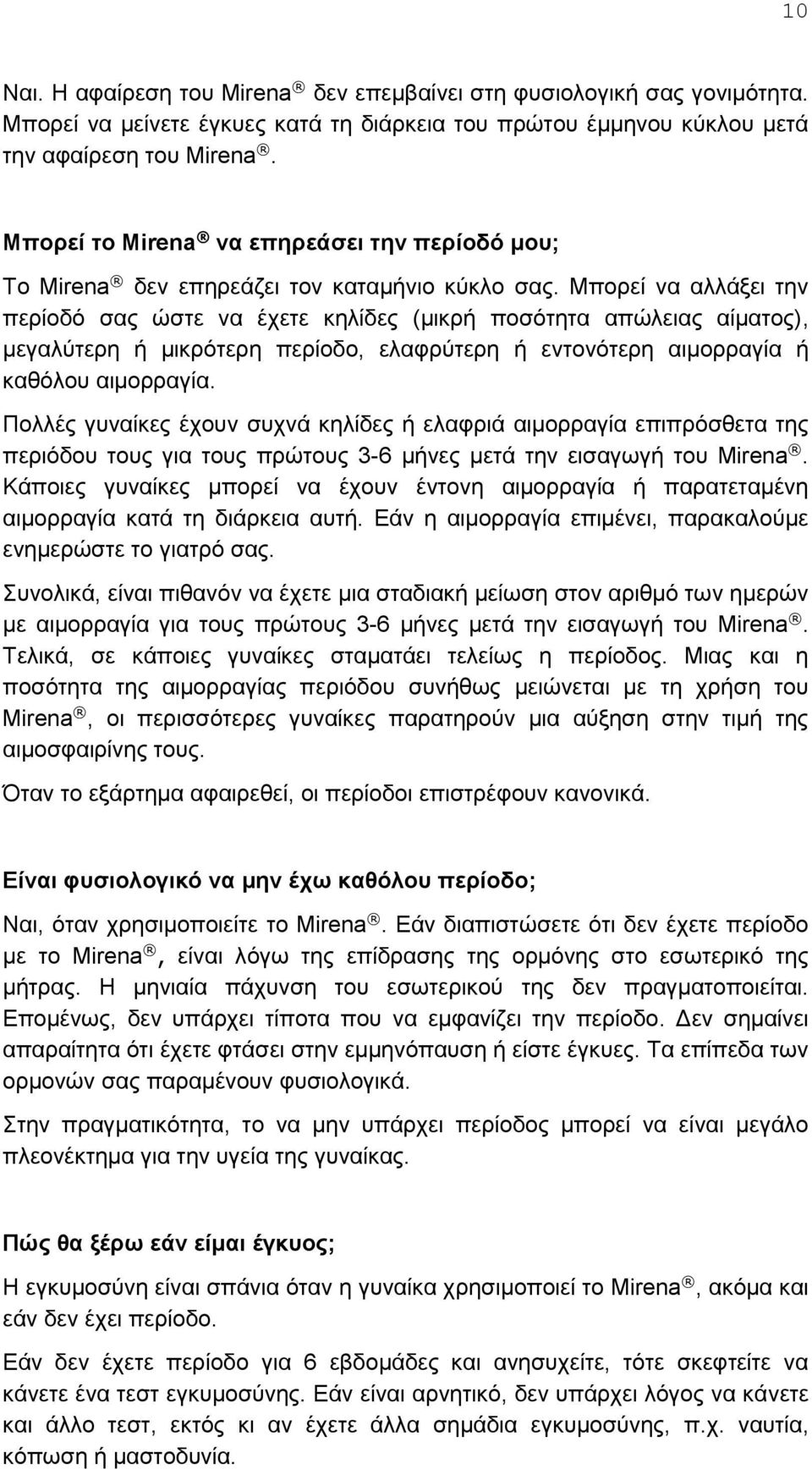 Μπορεί να αλλάξει την περίοδό σας ώστε να έχετε κηλίδες (μικρή ποσότητα απώλειας αίματος), μεγαλύτερη ή μικρότερη περίοδο, ελαφρύτερη ή εντονότερη αιμορραγία ή καθόλου αιμορραγία.