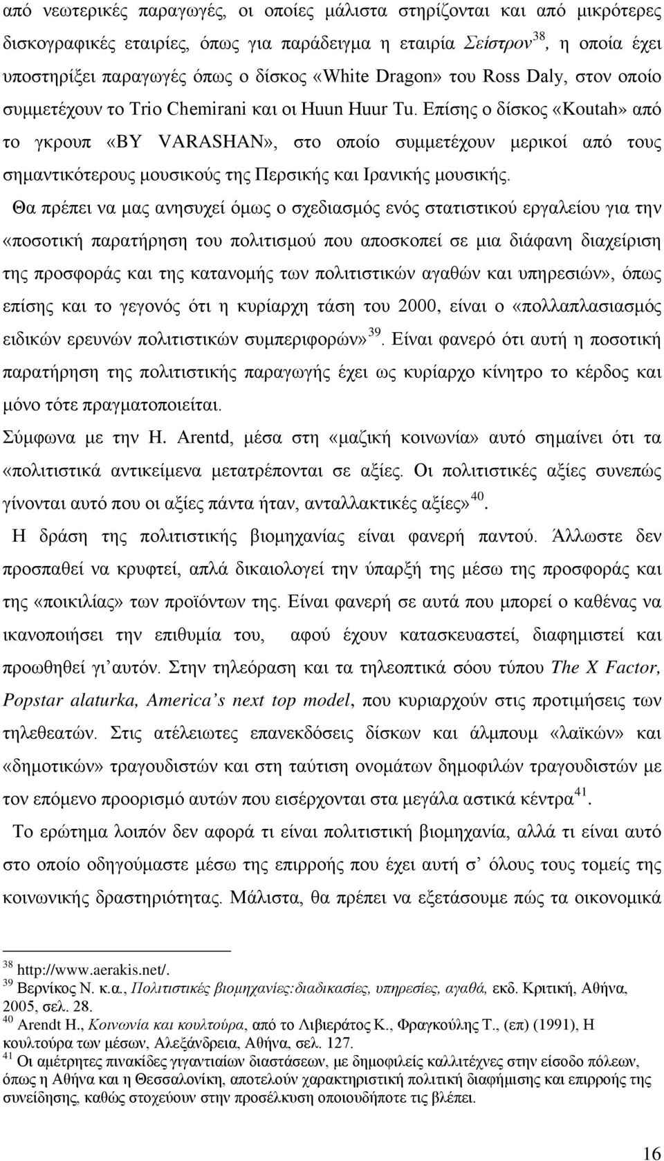 Επίσης ο δίσκος «Koutah» από το γκρουπ «BY VARASHAN», στο οποίο συμμετέχουν μερικοί από τους σημαντικότερους μουσικούς της Περσικής και Ιρανικής μουσικής.