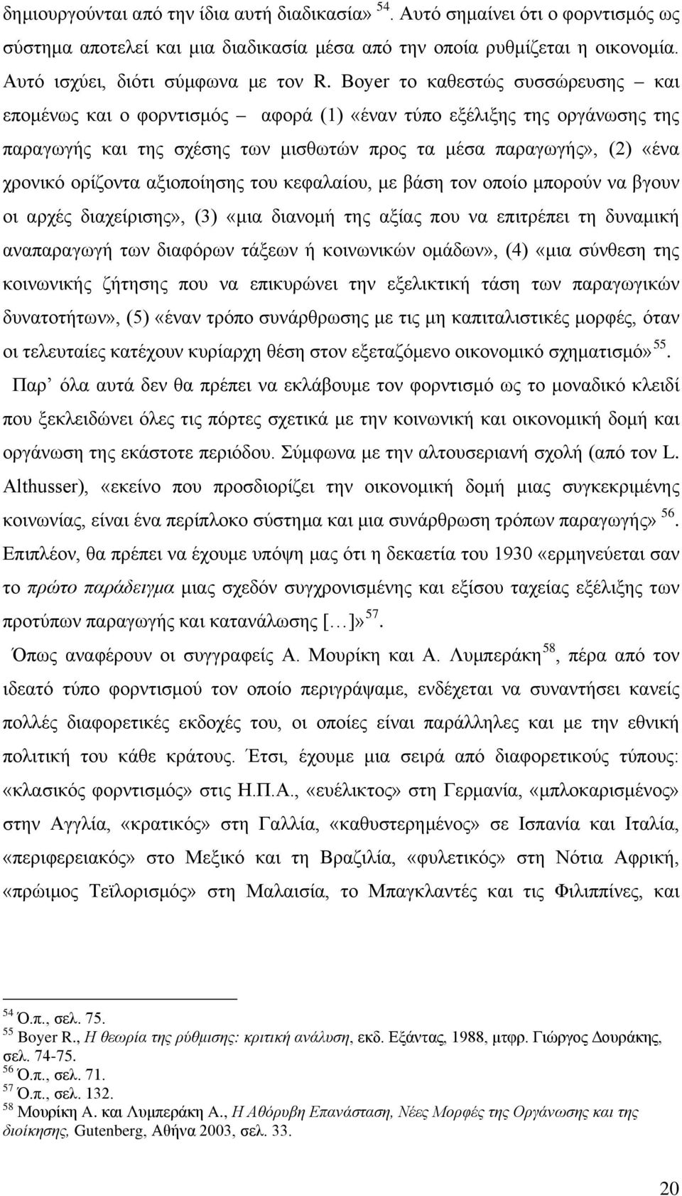 αξιοποίησης του κεφαλαίου, με βάση τον οποίο μπορούν να βγουν οι αρχές διαχείρισης», (3) «μια διανομή της αξίας που να επιτρέπει τη δυναμική αναπαραγωγή των διαφόρων τάξεων ή κοινωνικών ομάδων», (4)