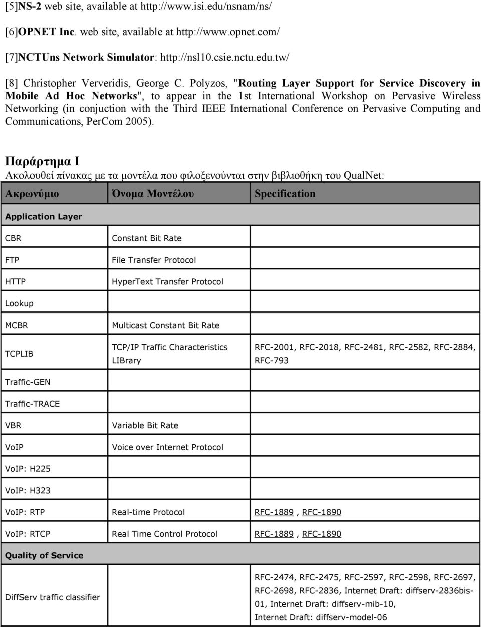 International Conference on Pervasive Computing and Communications, PerCom 2005).