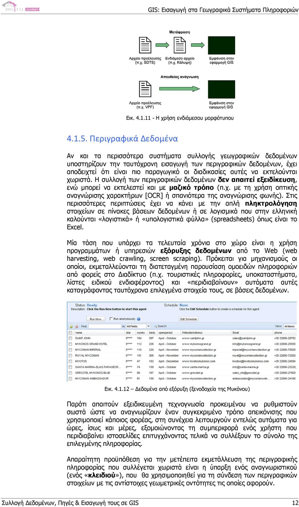 διαδικασίες αυτές να εκτελούνται χωριστά. Η συλλογή των περιγραφικών δεδοµένων δεν απαιτεί εξειδίκευση, ενώ µπορεί να εκτελεστεί και µε µαζικό τρόπο (π.χ. µε τη χρήση οπτικής αναγνώρισης χαρακτήρων [OCR] ή σπανιότερα της αναγνώρισης φωνής).