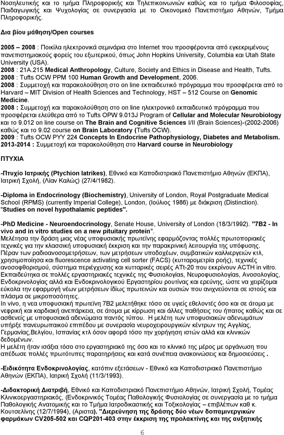 και Utah State University (USA). 2008 : 21A.215 Medical Anthropology, Culture, Society and Ethics in Disease and Health, Tufts. 2008 : Tufts OCW PPM 100 Human Growth and Development, 2006.