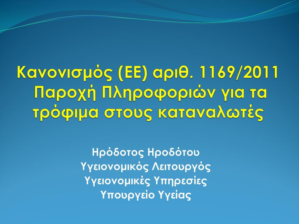 Λειτουργός