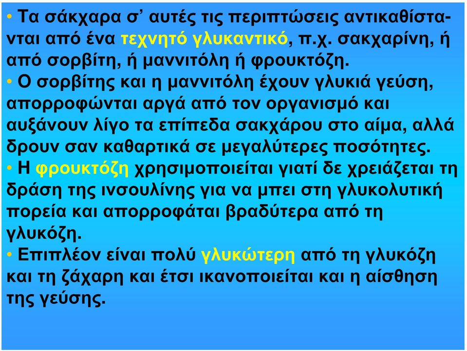 δρουνσανκαθαρτικά σε μεγαλύτερες ποσότητες.