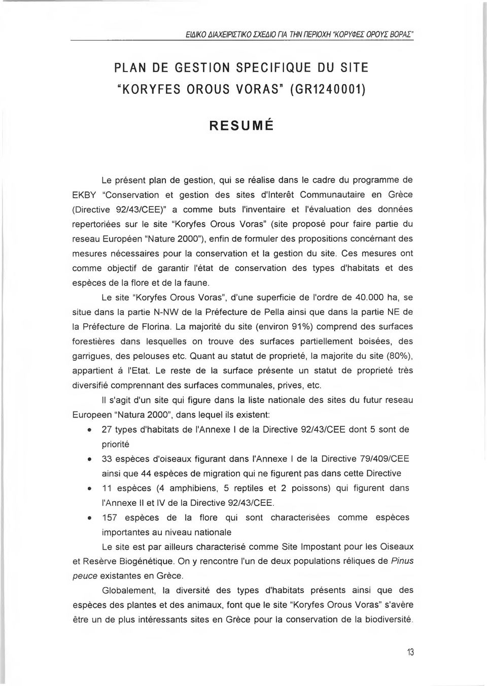 e n ta ire e t l'é va lu a tio n d e s d o n n é e s ré p e rto rié e s s u r le site K o ryfe s O ro u s V o ra s (site p ro p o s é p o u r fa ire p a rtie du re se a u E u ro p é e n N a tu re 2 0