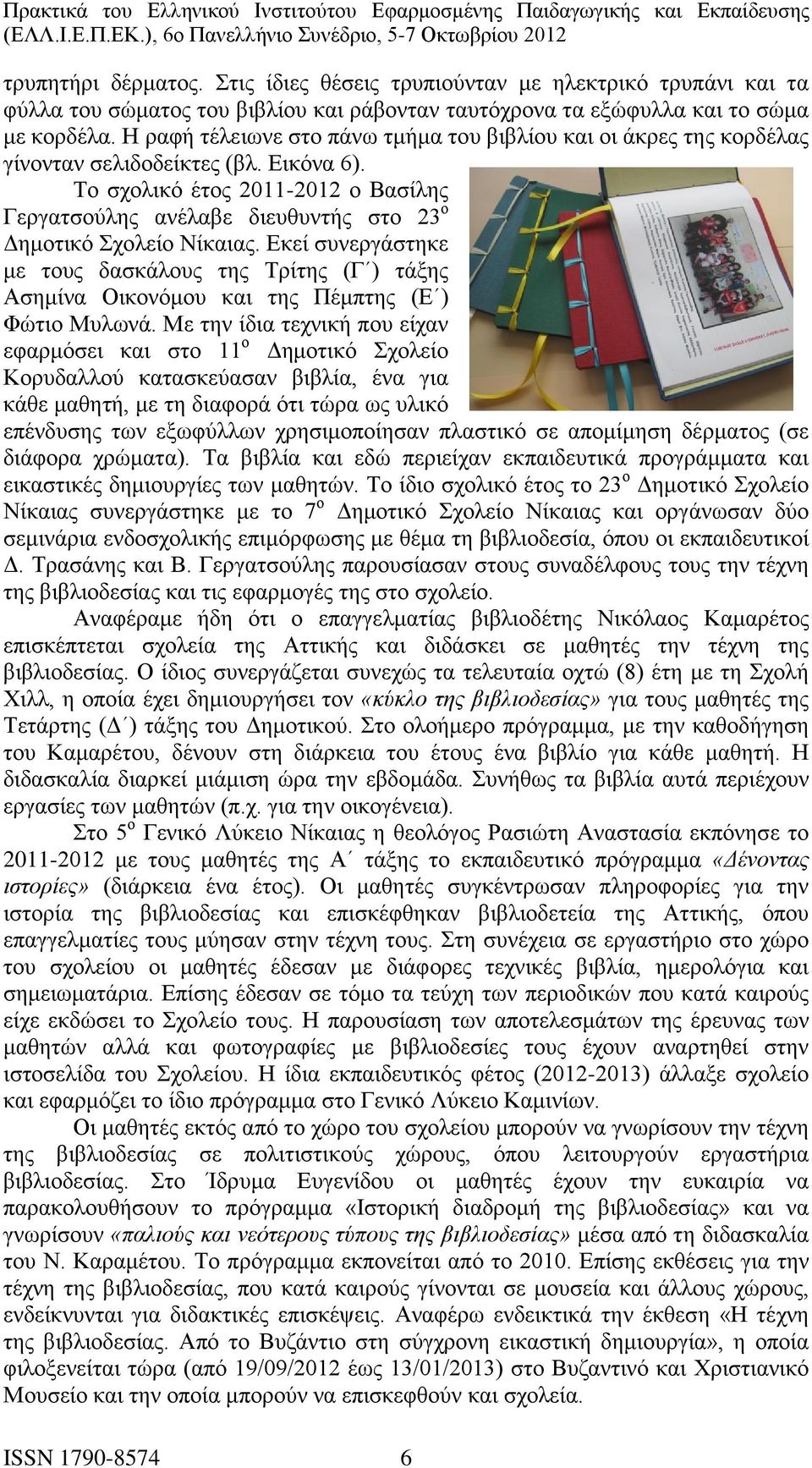 Το σχολικό έτος 2011-2012 ο Βασίλης Γεργατσούλης ανέλαβε διευθυντής στο 23 ο Δημοτικό Σχολείο Νίκαιας.