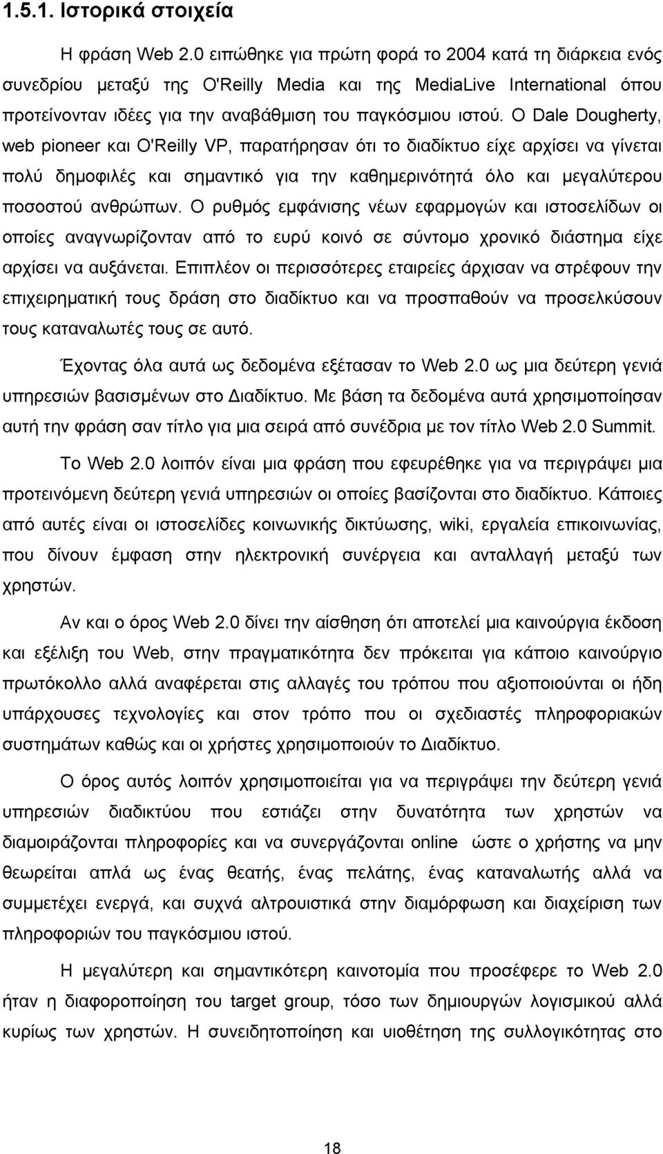 Ο Dale Dougherty, web pioneer και O'Reilly VP, παρατήρησαν ότι το διαδίκτυο είχε αρχίσει να γίνεται πολύ δημοφιλές και σημαντικό για την καθημερινότητά όλο και μεγαλύτερου ποσοστού ανθρώπων.