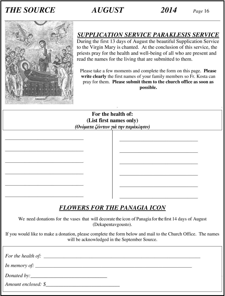 Please take a few moments and complete the form on this page. Please write clearly the first names of your family members so Fr. Kosta can pray for them.