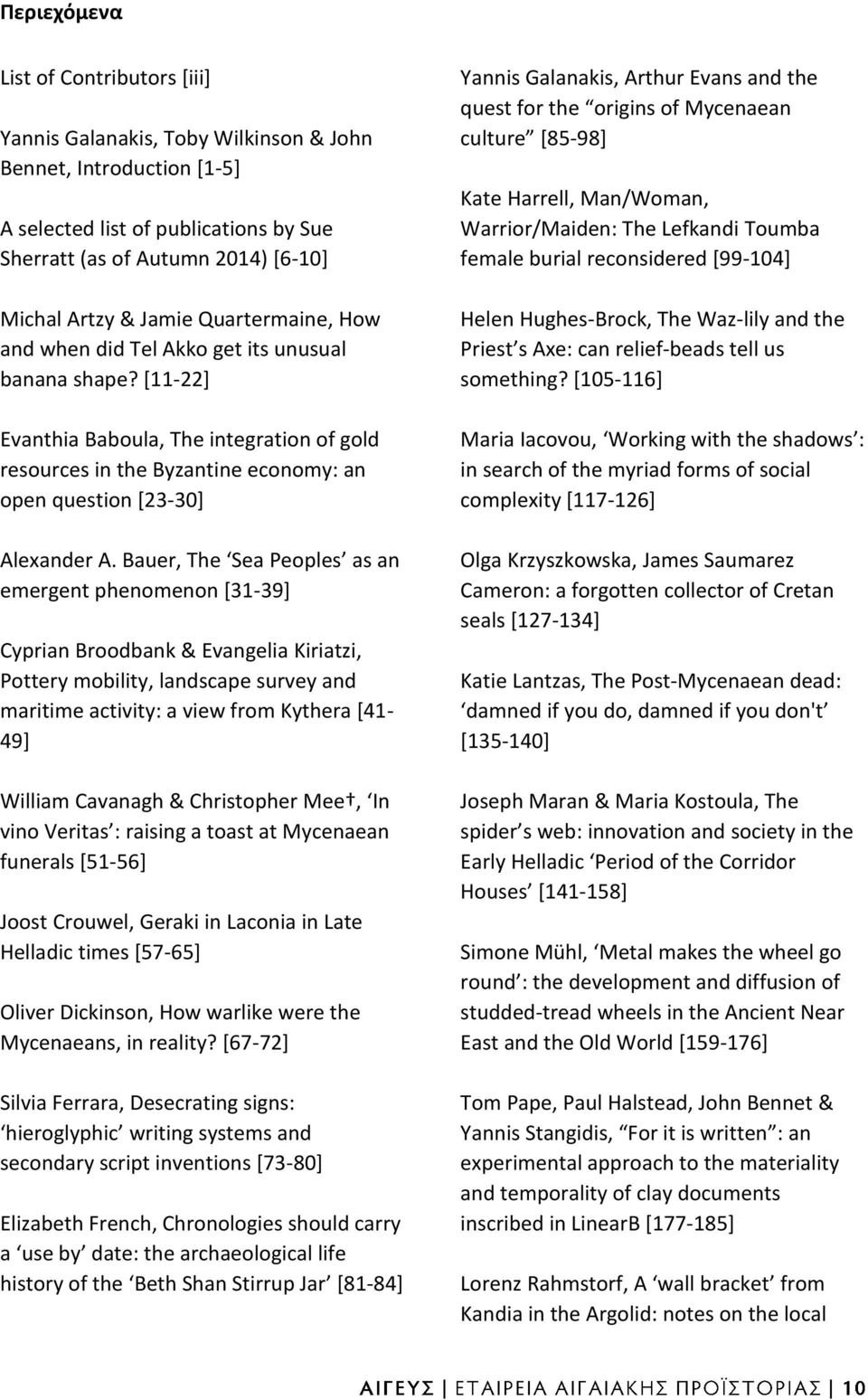 Bauer, The Sea Peoples as an emergent phenomenon [31-39] Cyprian Broodbank & Evangelia Kiriatzi, Pottery mobility, landscape survey and maritime activity: a view from Kythera [41-49] William Cavanagh