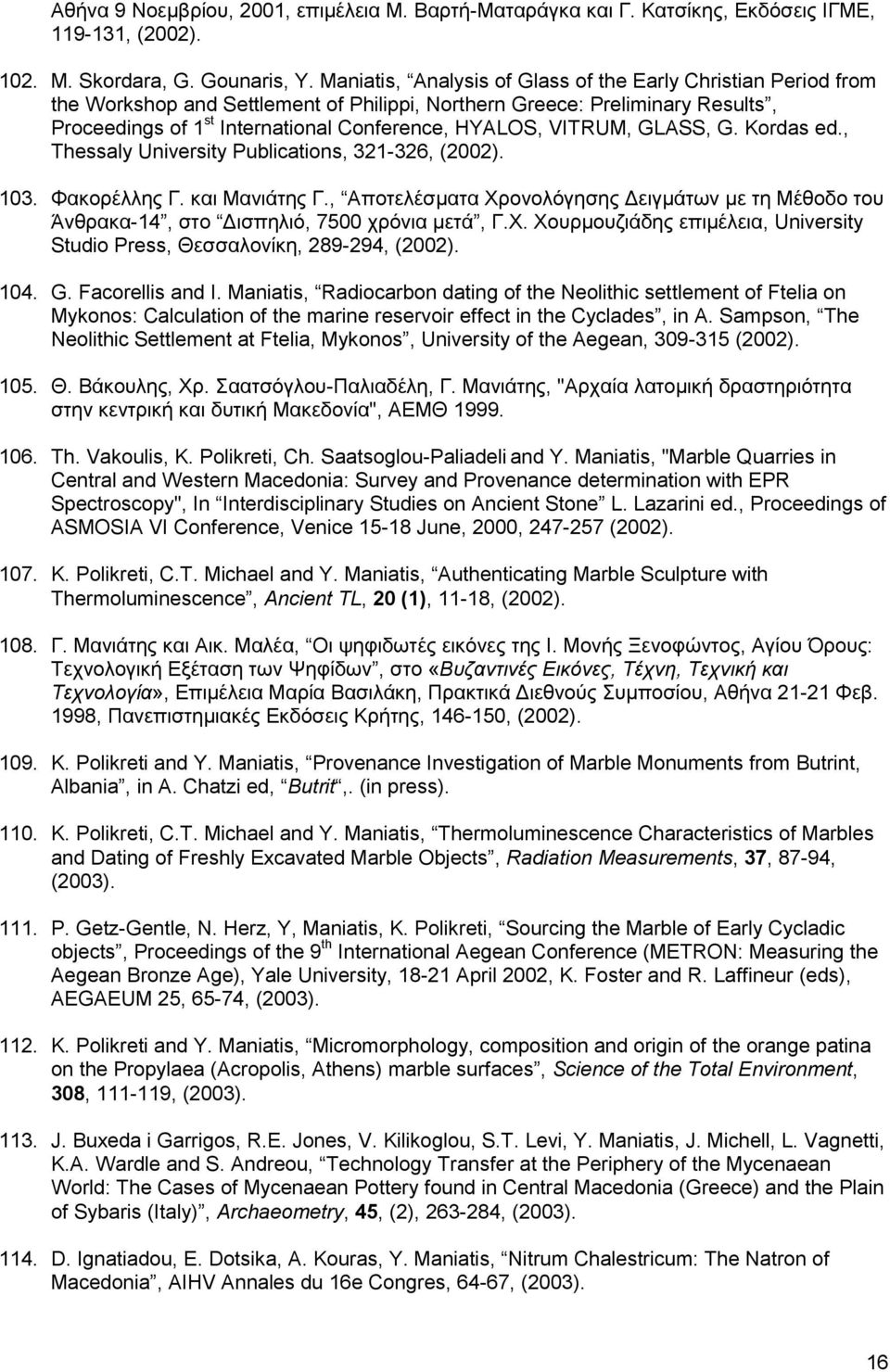 VITRUM, GLASS, G. Kordas ed., Thessaly University Publications, 321-326, (2002). 103. Φακορέλλης Γ. και Μανιάτης Γ.