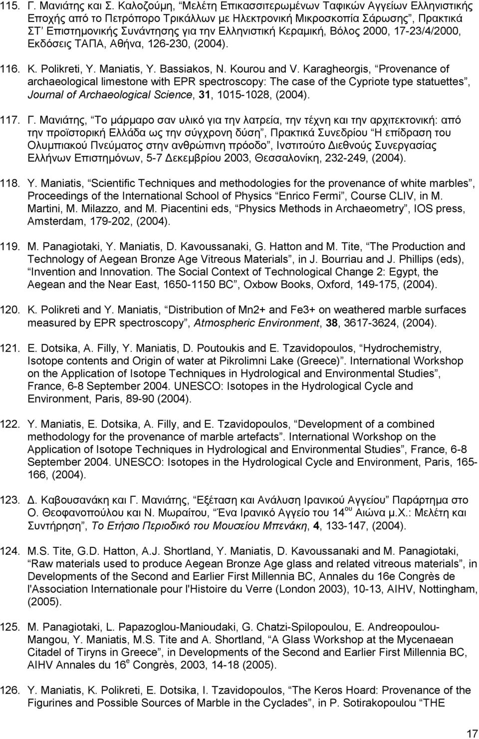 Κεραμική, Βόλος 2000, 17-23/4/2000, Εκδόσεις ΤΑΠΑ, Αθήνα, 126-230, (2004). 116. K. Polikreti, Y. Maniatis, Y. Bassiakos, N. Kourou and V.