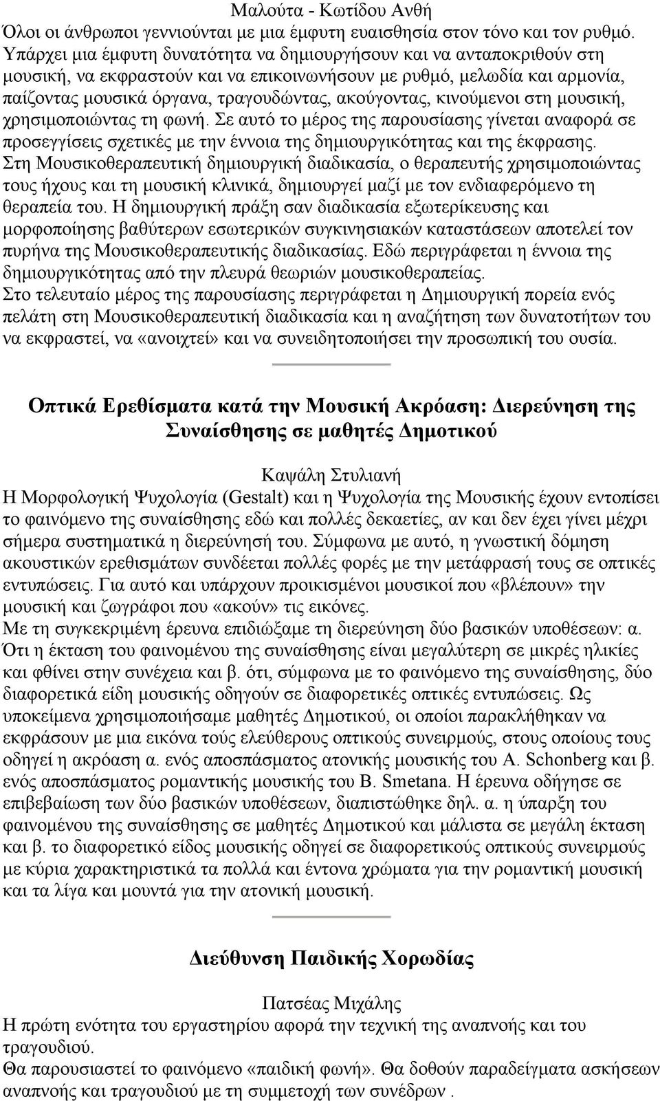 κινούμενοι στη μουσική, χρησιμοποιώντας τη φωνή. Σε αυτό το μέρος της παρουσίασης γίνεται αναφορά σε προσεγγίσεις σχετικές με την έννοια της δημιουργικότητας και της έκφρασης.