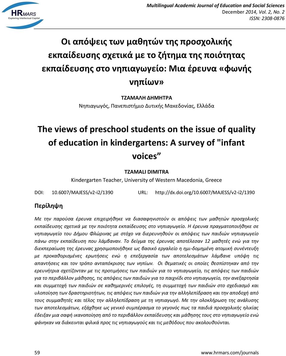 Macedonia, Greece DOI: 10.6007/MAJESS/v2-i2/1390 URL: http://dx.doi.org/10.