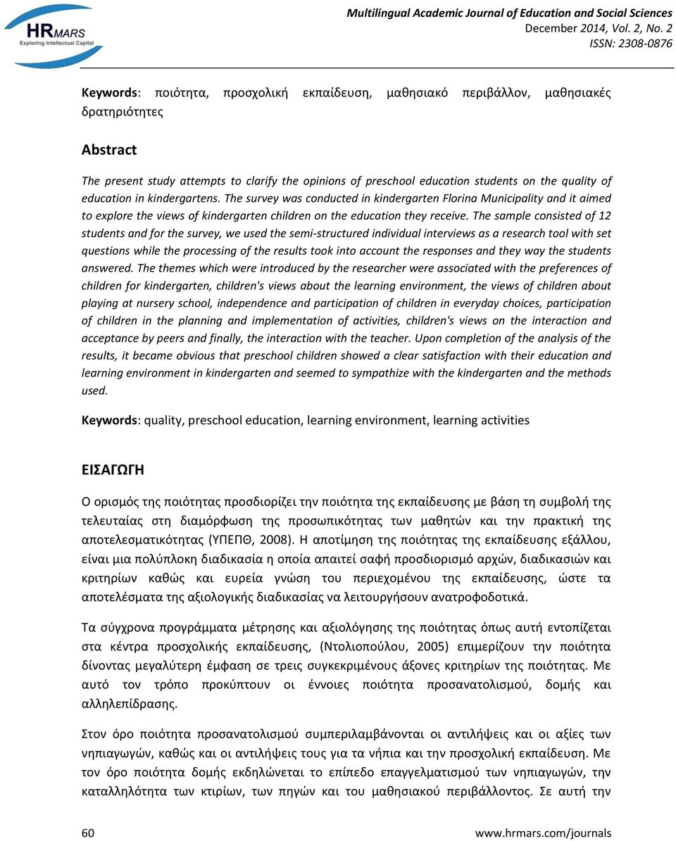 The sample consisted of 12 students and for the survey, we used the semi-structured individual interviews as a research tool with set questions while the processing of the results took into account