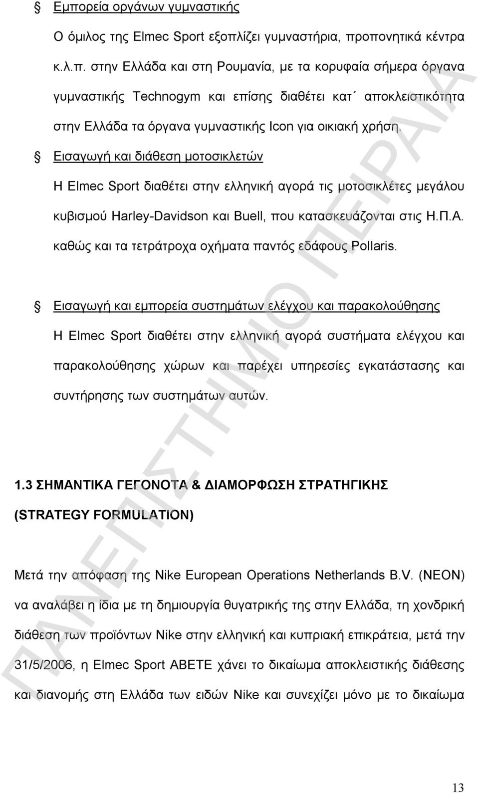 καθώς και τα τετράτροχα οχήματα παντός εδάφους Pollaris.