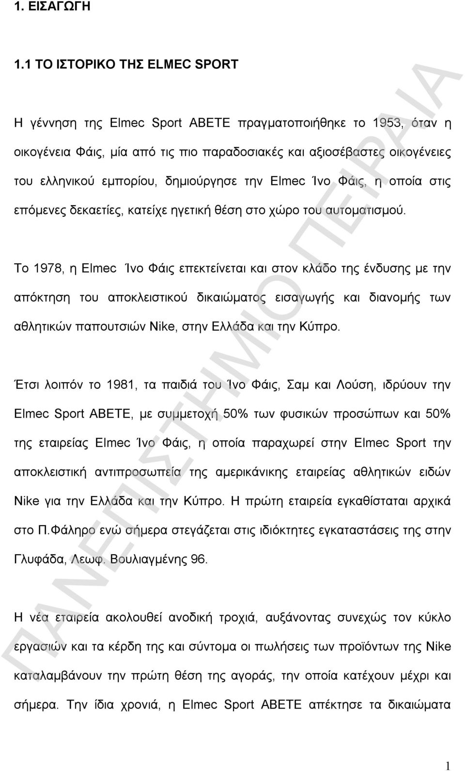 δημιούργησε την Elmec Ίνο Φάις, η οποία στις επόμενες δεκαετίες, κατείχε ηγετική θέση στο χώρο του αυτοματισμού.