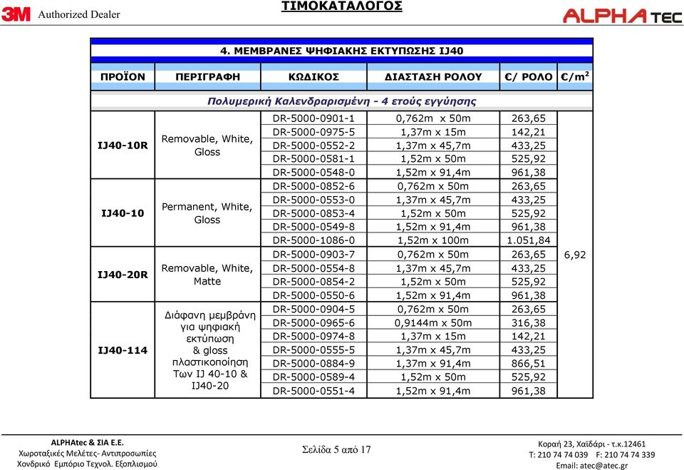 x 50m 263,65 DR-5000-0553-0 1,37m x 45,7m 433,25 DR-5000-0853-4 1,52m x 50m 525,92 DR-5000-0549-8 1,52m x 91,4m 961,38 DR-5000-1086-0 1,52m x 100m 1.