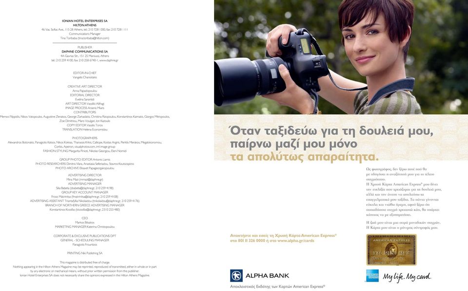 gr Editor-in-chief Vangelis Chaniotakis Creative art director Anna Papadopoulou editorial director Evelina Sarantidi Art Director Vassiliki Alifragi Image Process Arsenis Miaris CONTRIBUTORS Memos