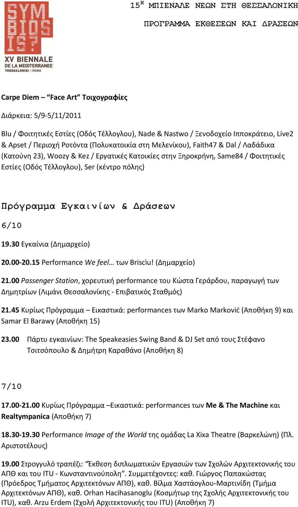 19.30 Εγκαίνια (Δημαρχείο) 20.00 20.15 Performance We feel των Briscìu! (Δημαρχείο) 21.